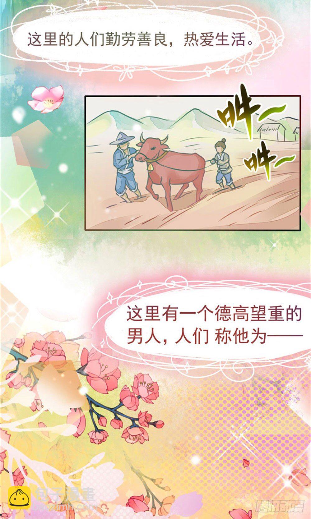 本座右手成精了-第2话