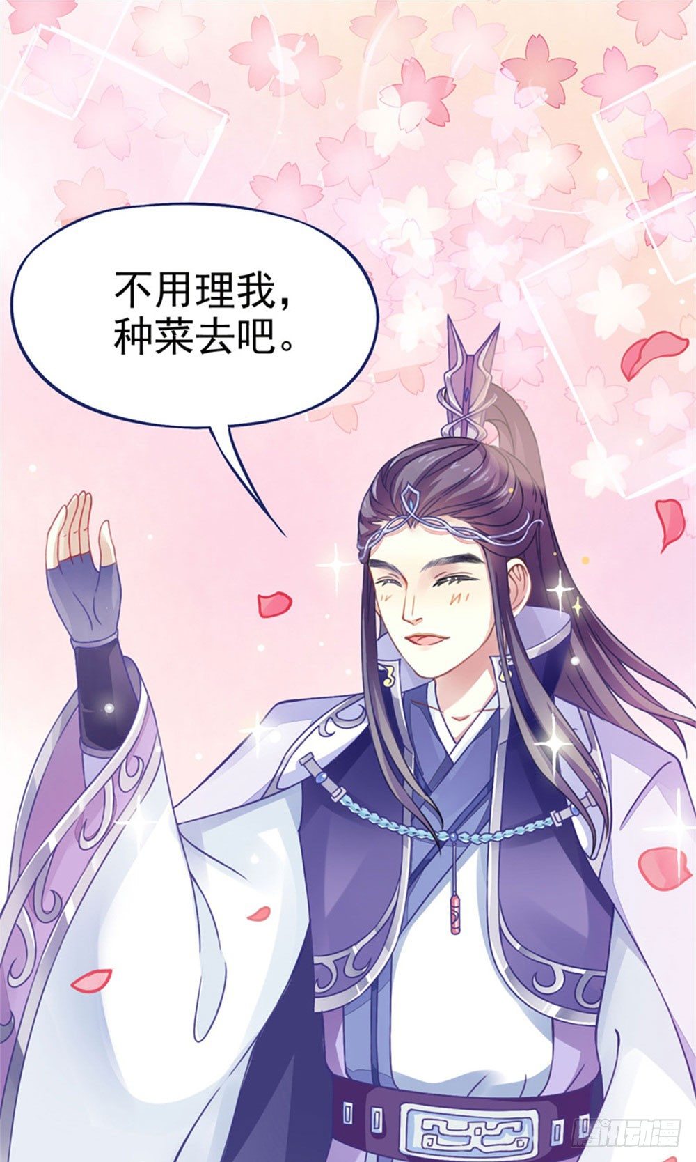 本座右手成精了-第2话