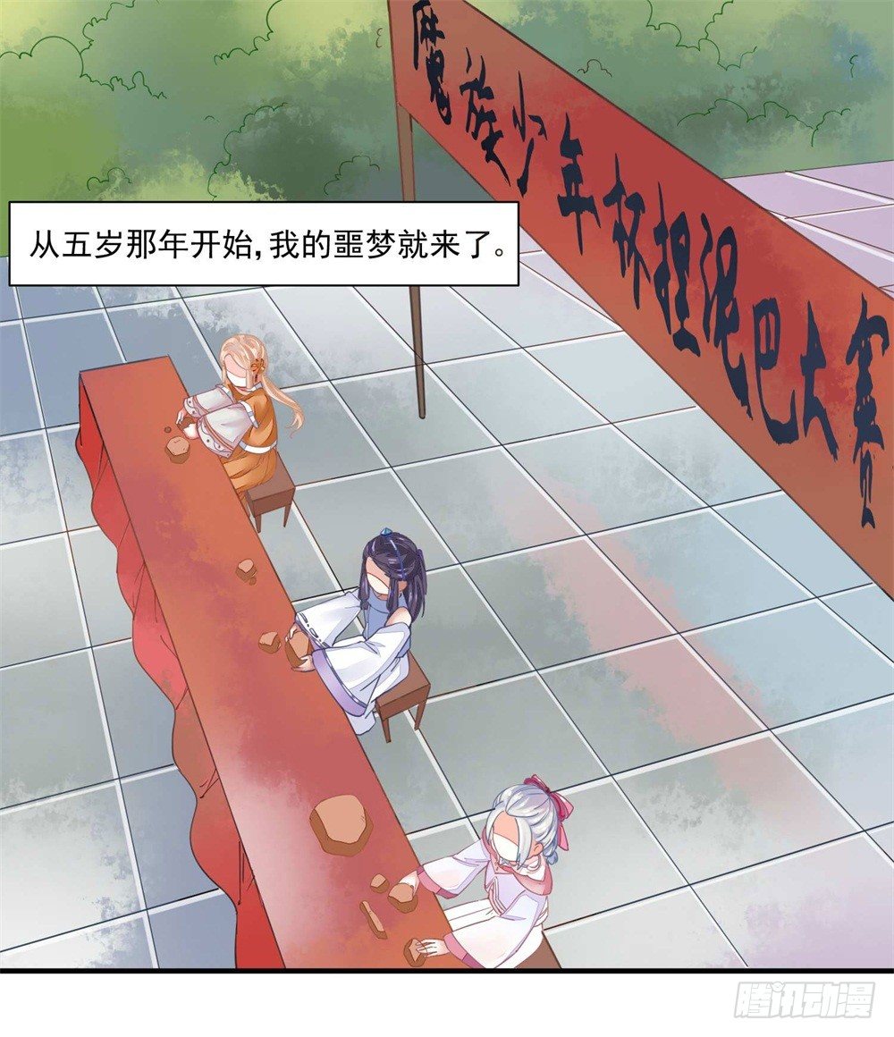 表妹来了！-第12话