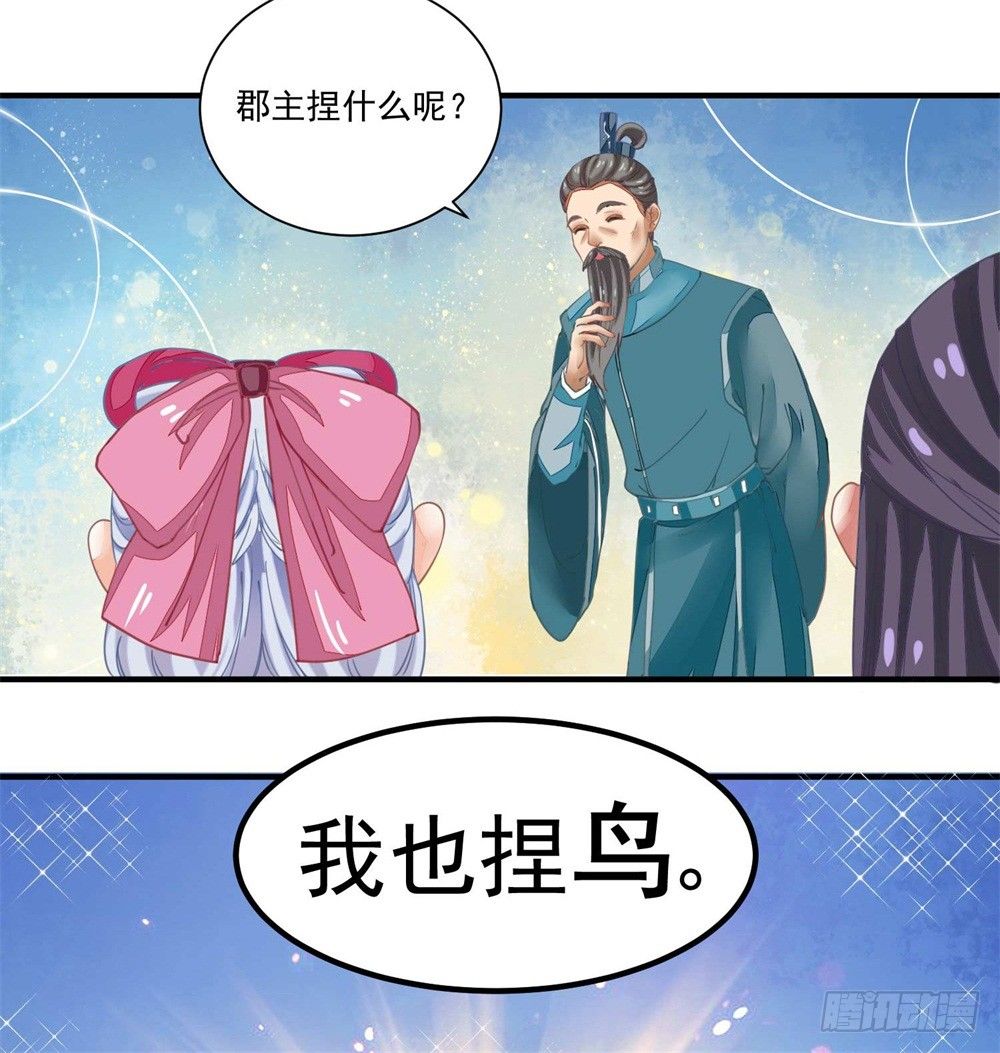 表妹来了！-第12话