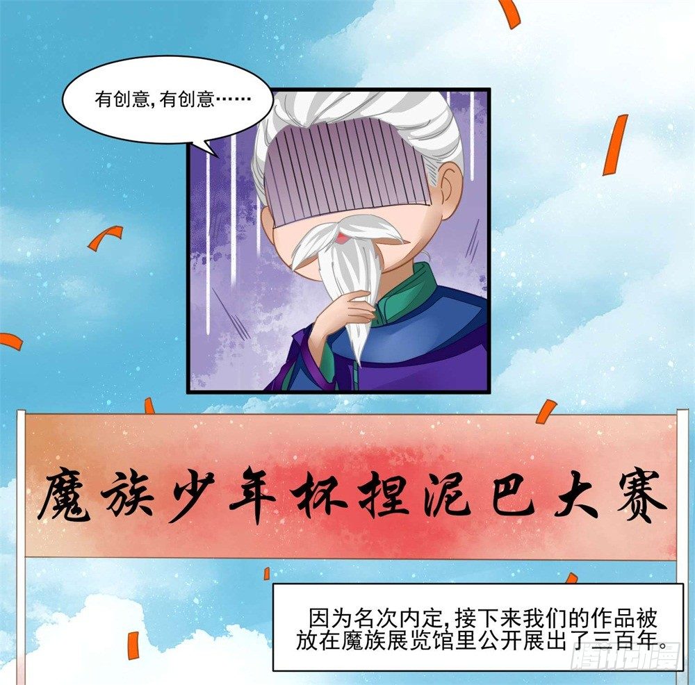 表妹来了！-第12话