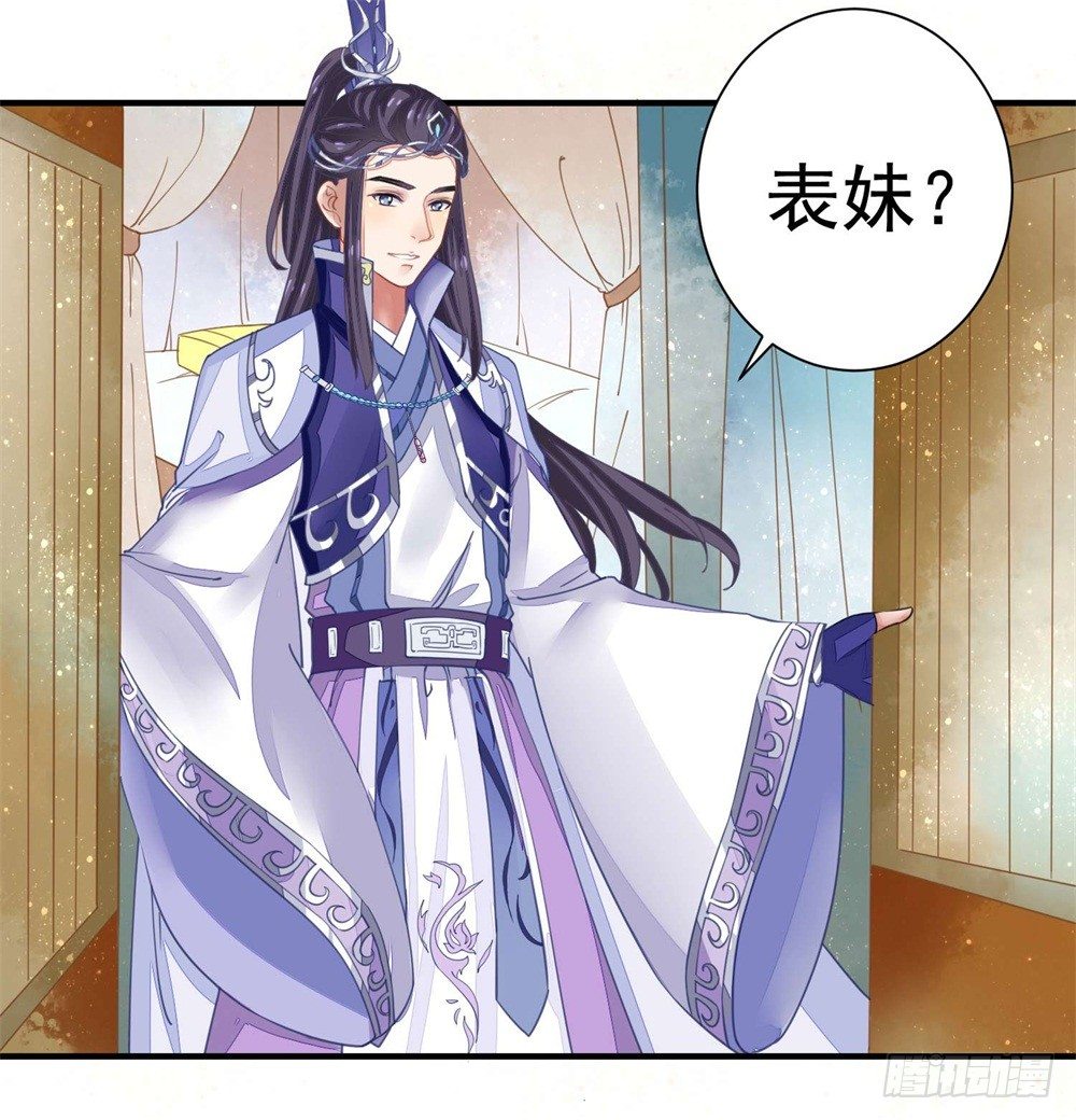 表妹来了！-第12话