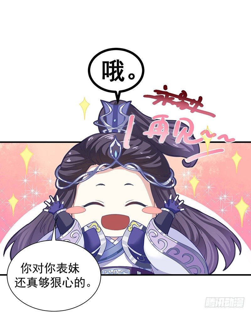 再来一次友谊赛？-第14话