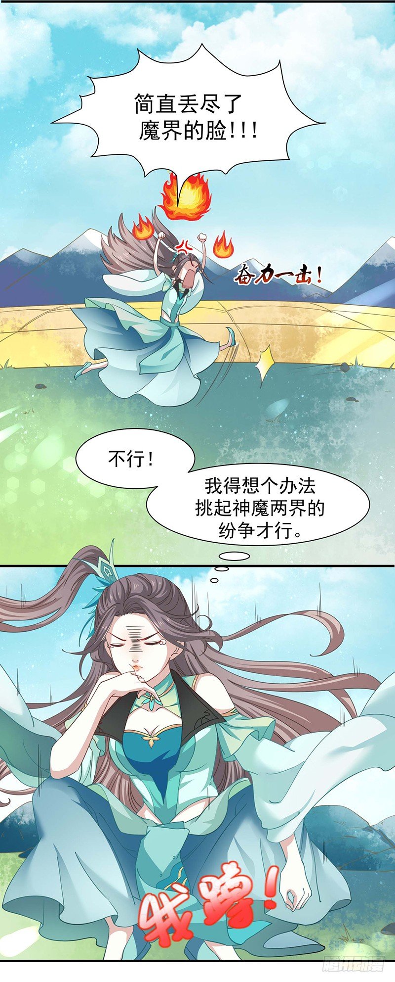 再来一次友谊赛？-第14话