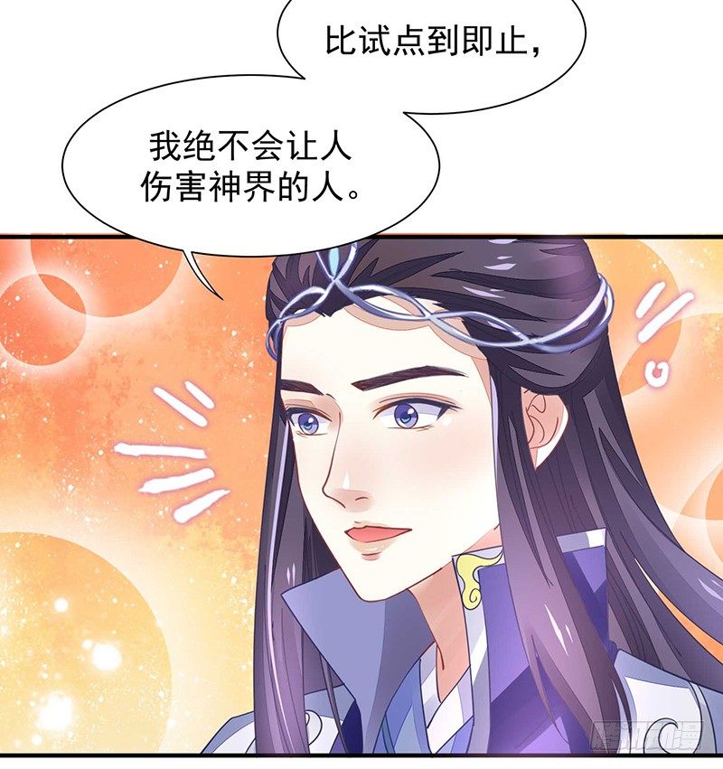 再来一次友谊赛？-第14话