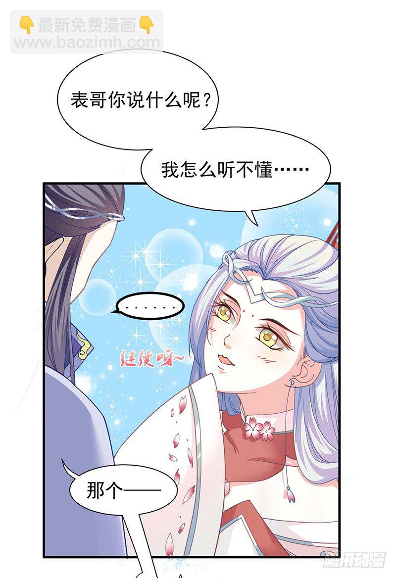 再来一次友谊赛？-第14话