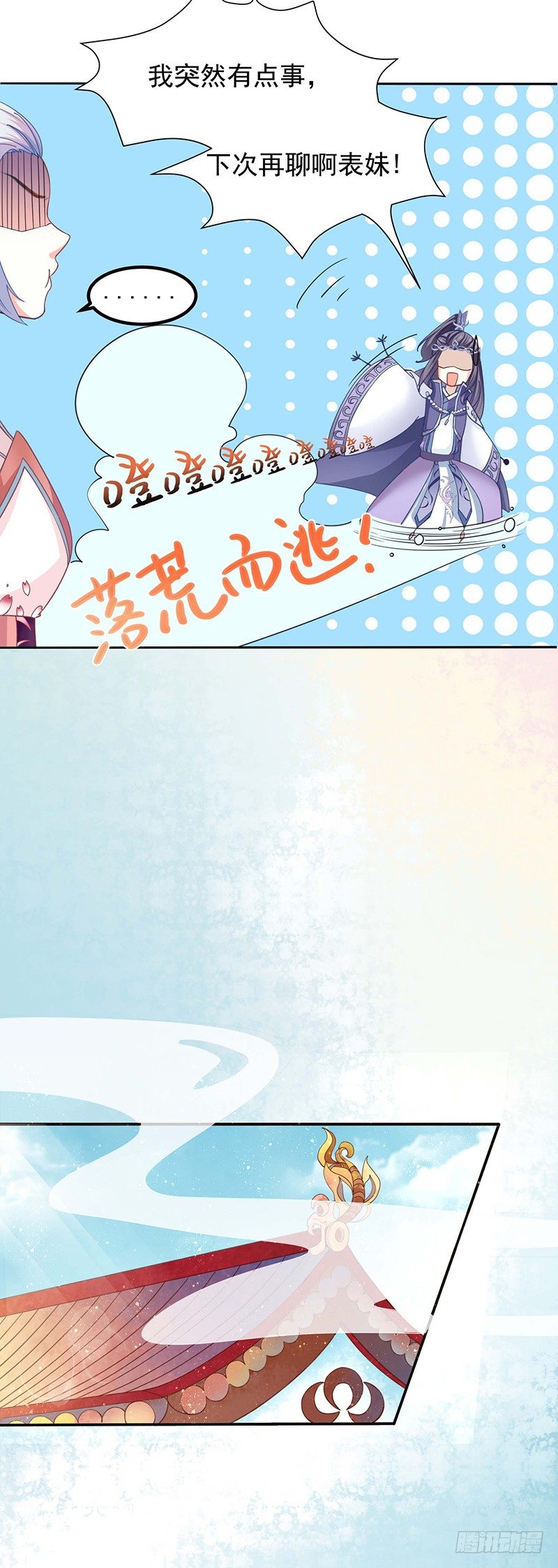 再来一次友谊赛？-第14话