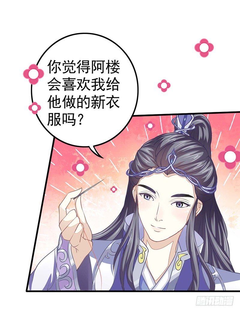 扶不起的阿斗-第16话