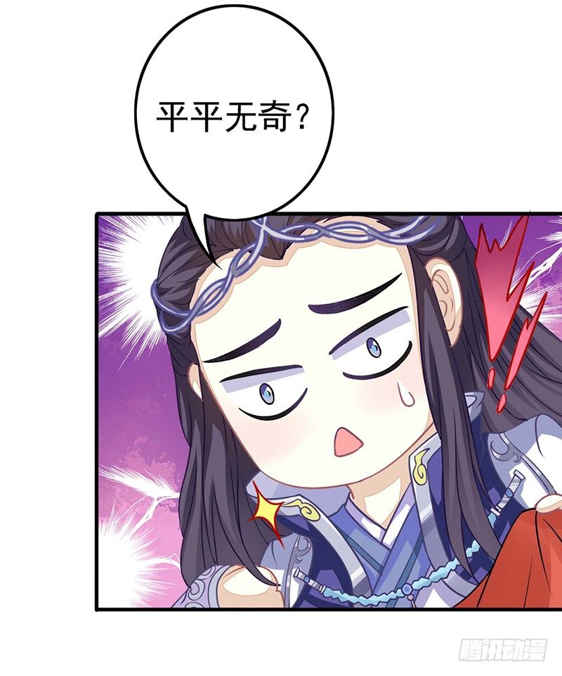 扶不起的阿斗-第16话