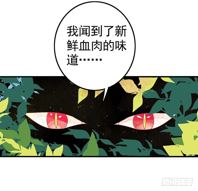 扶不起的阿斗-第16话