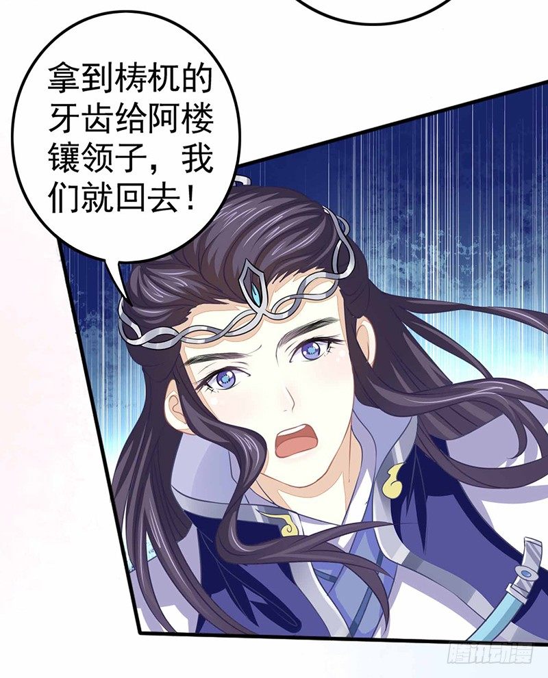 扶不起的阿斗-第16话