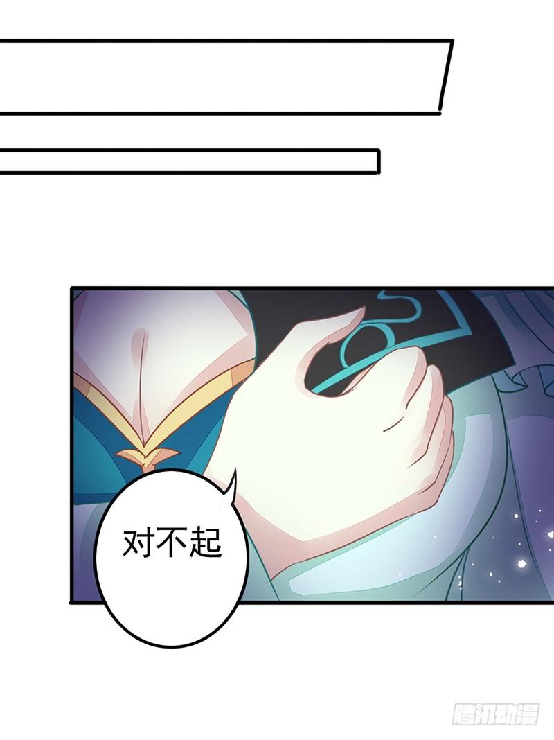 扶不起的阿斗-第16话