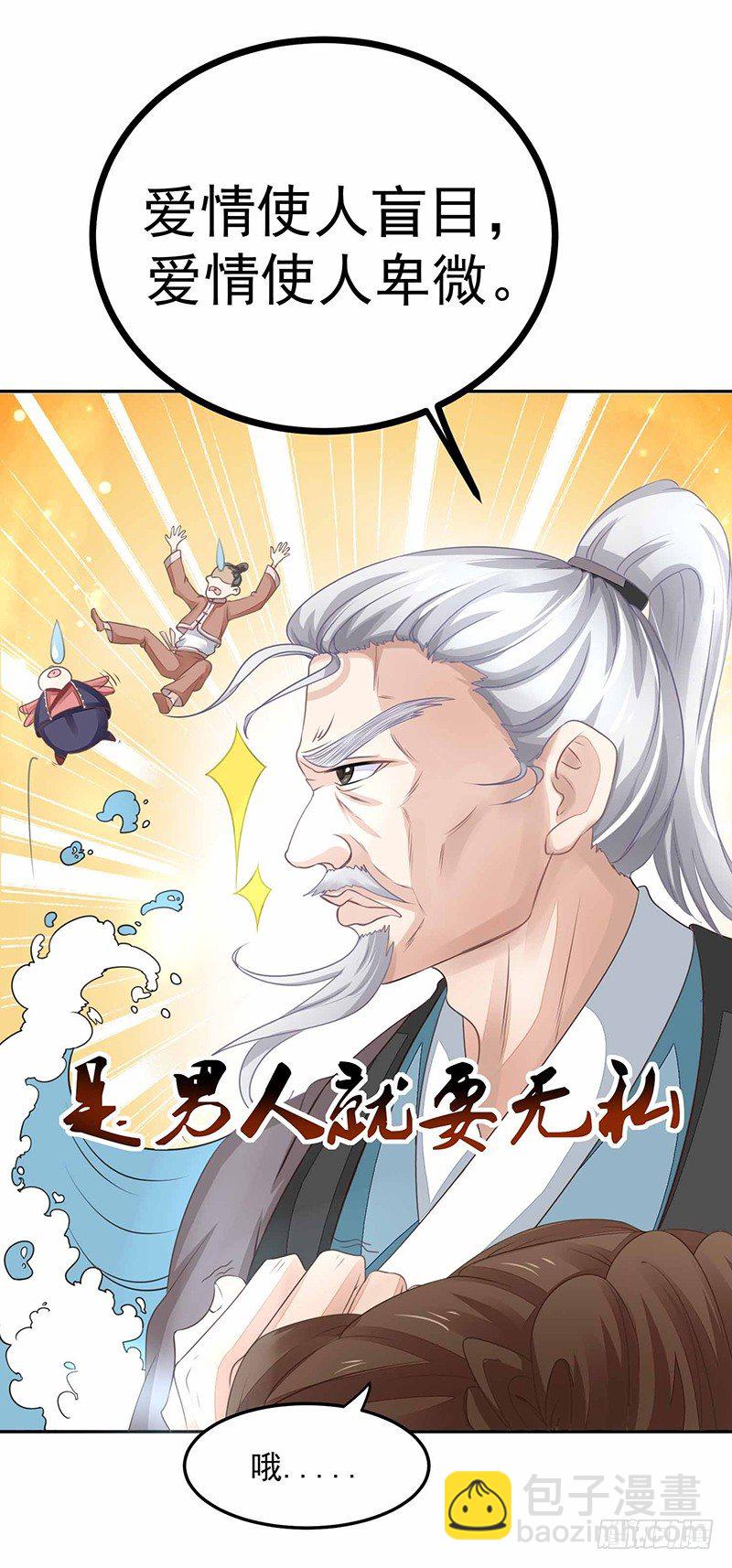 爱情是什么？(1/2)-第18话