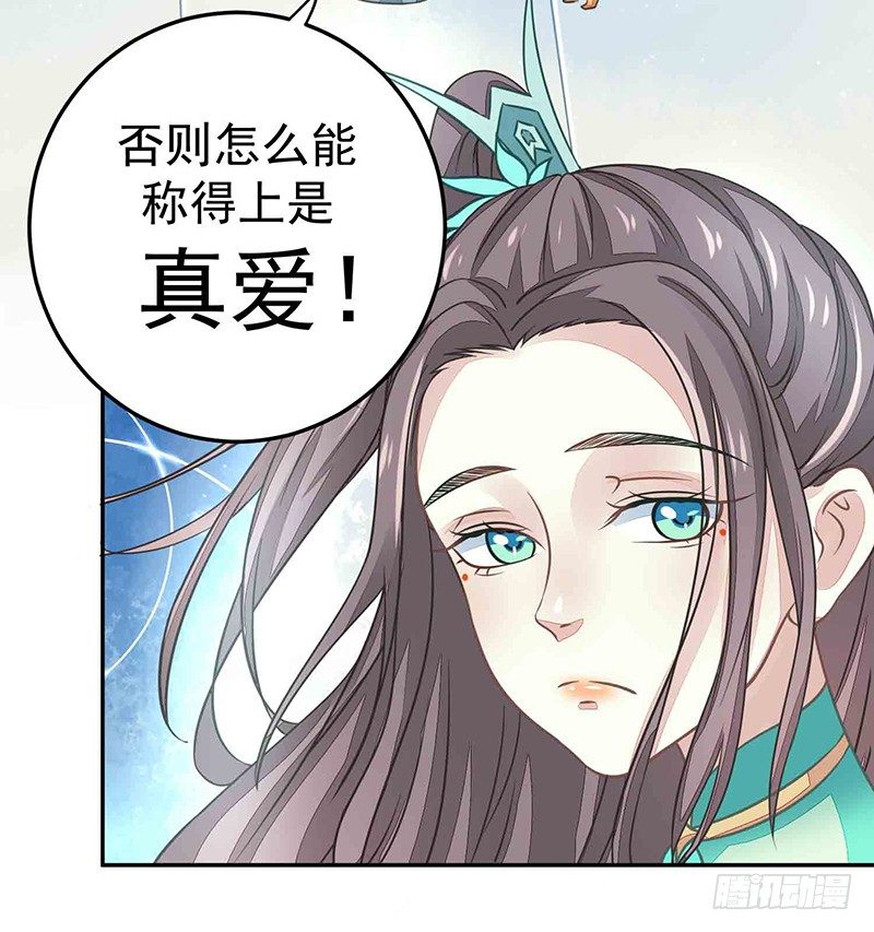 爱情是什么？(1/2)-第18话