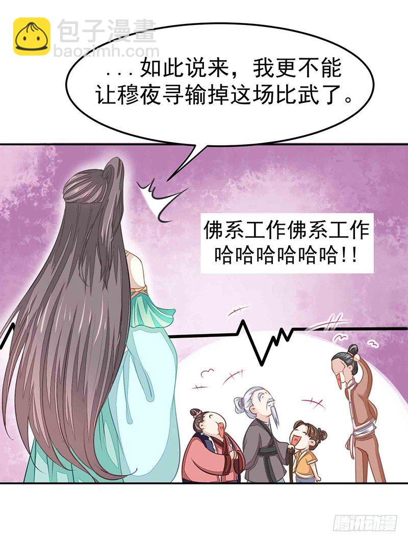 爱情是什么？(1/2)-第18话