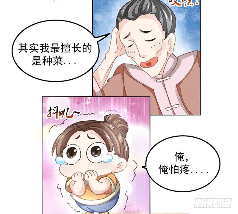 爱情是什么？(1/2)-第18话