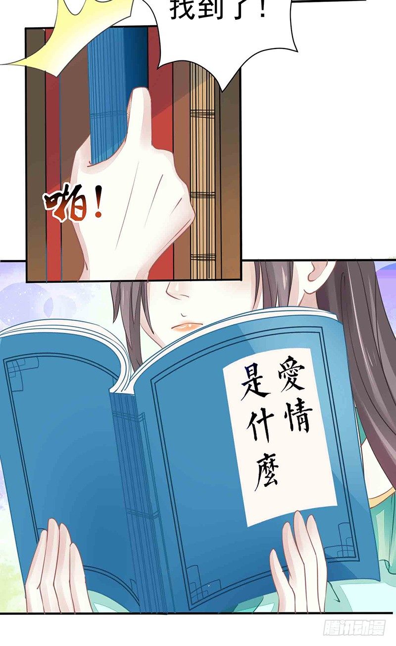 爱情是什么？(1/2)-第18话