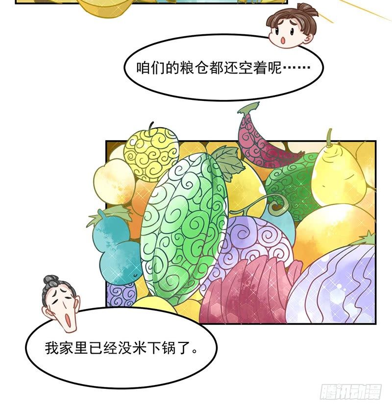 本座右手好棒棒 - 愛情是什麼？(1/2) - 6