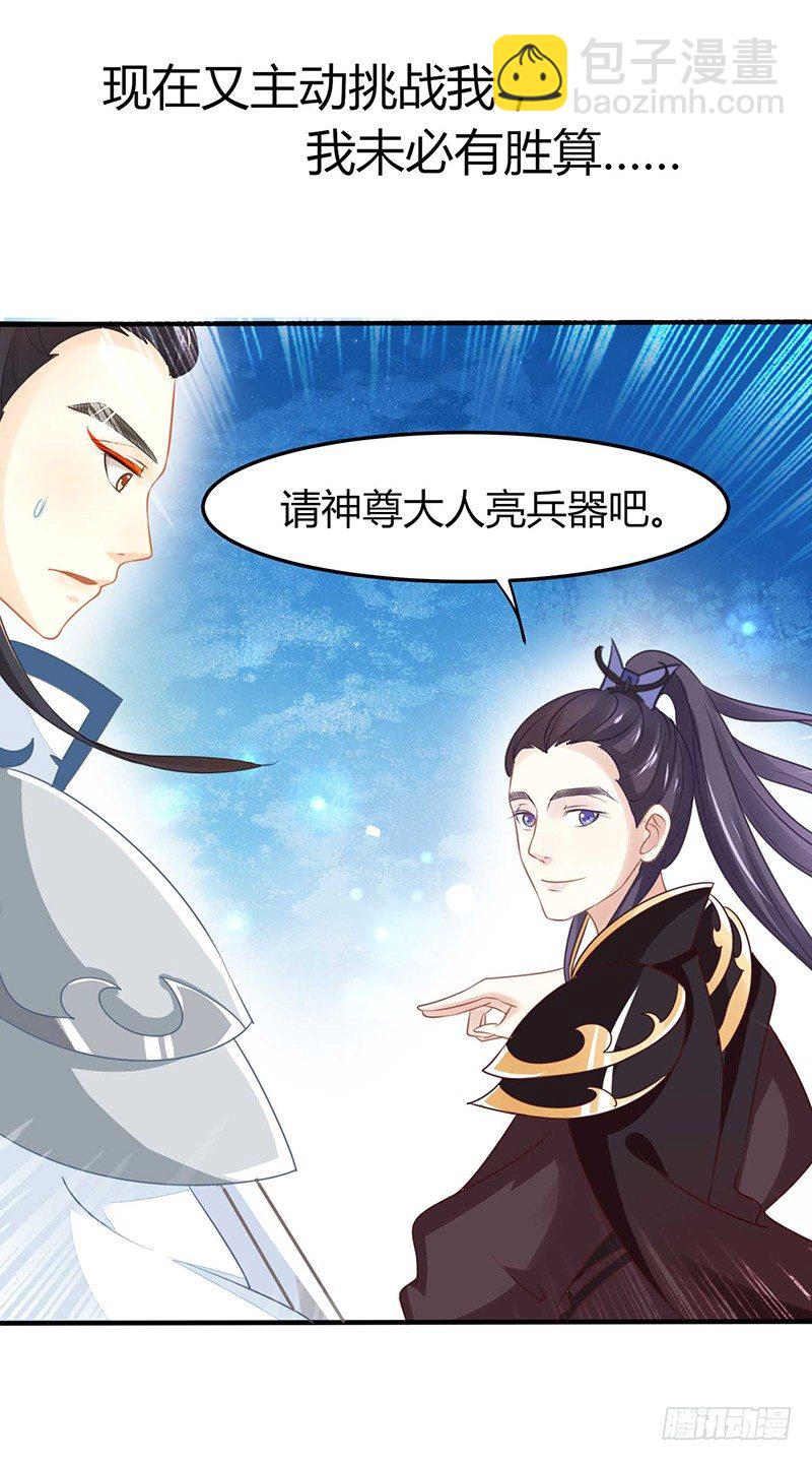 是心动的感觉！(1/2)-第20话