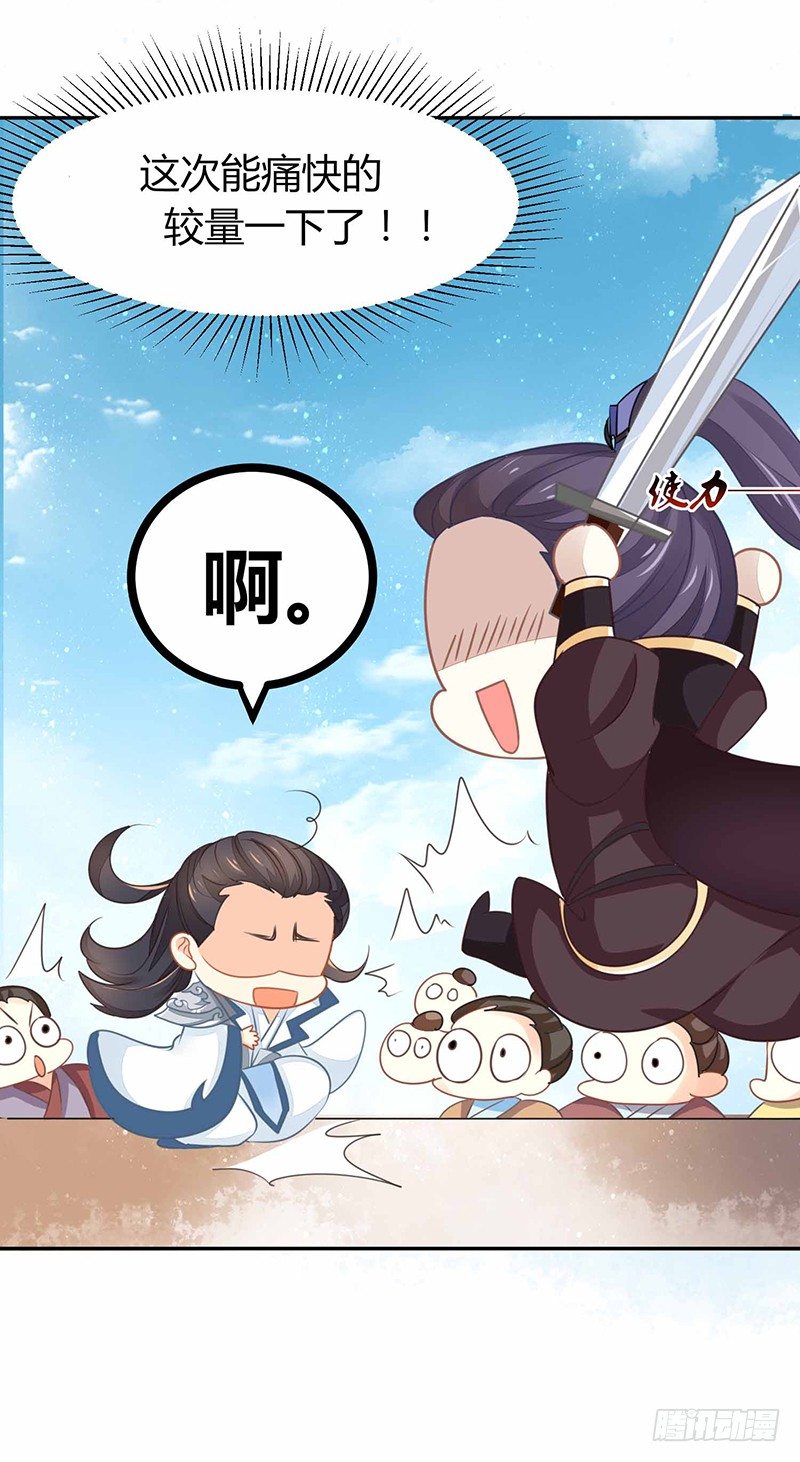 是心动的感觉！(1/2)-第20话