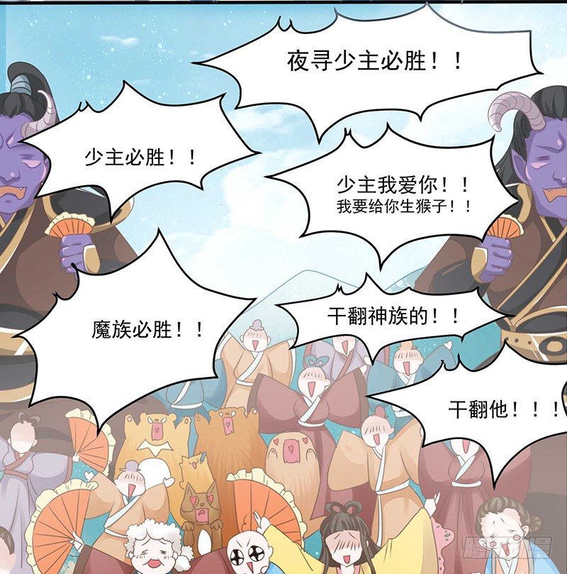 是心动的感觉！(1/2)-第20话