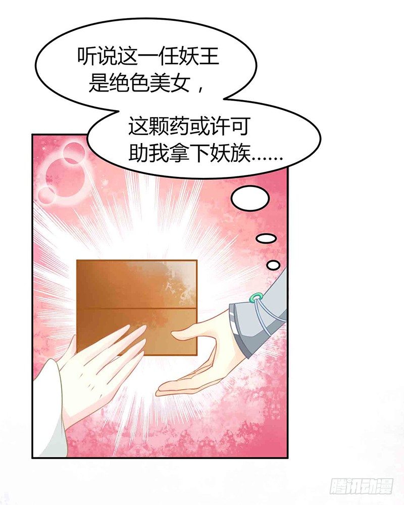 是心动的感觉！(1/2)-第20话