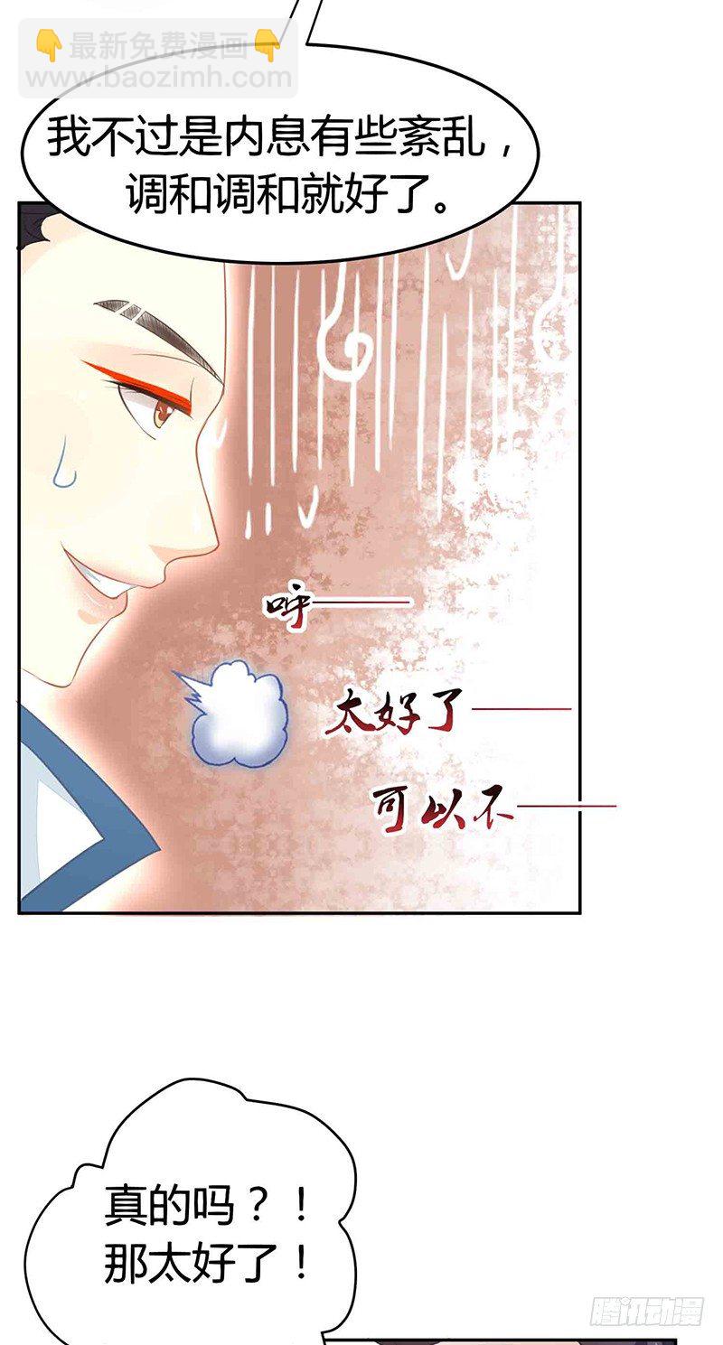 是心动的感觉！(1/2)-第20话