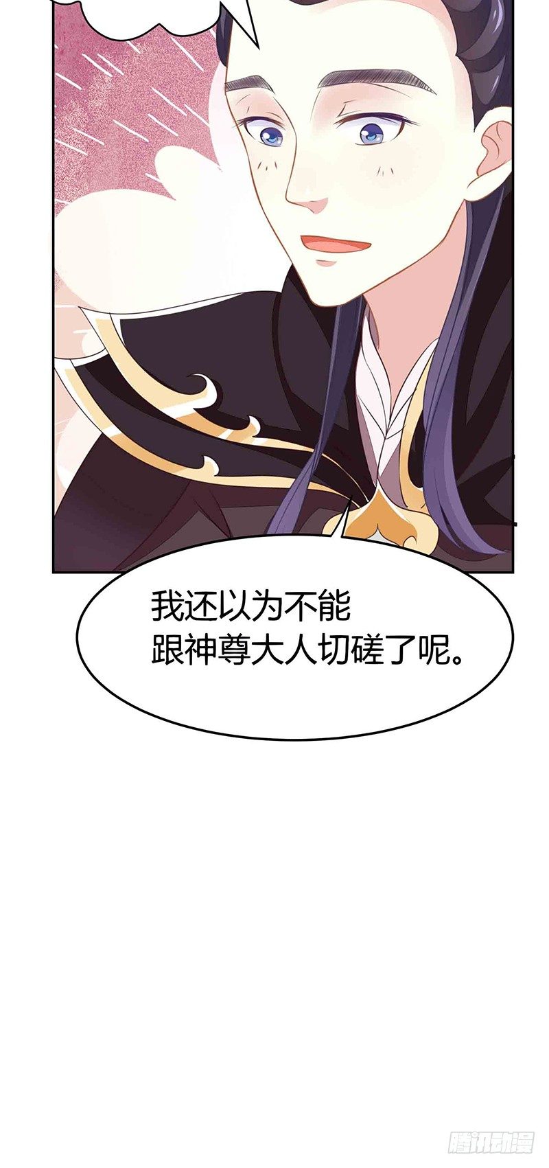 是心动的感觉！(1/2)-第20话