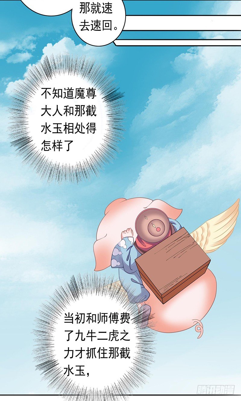 药药，切克闹！-第22话