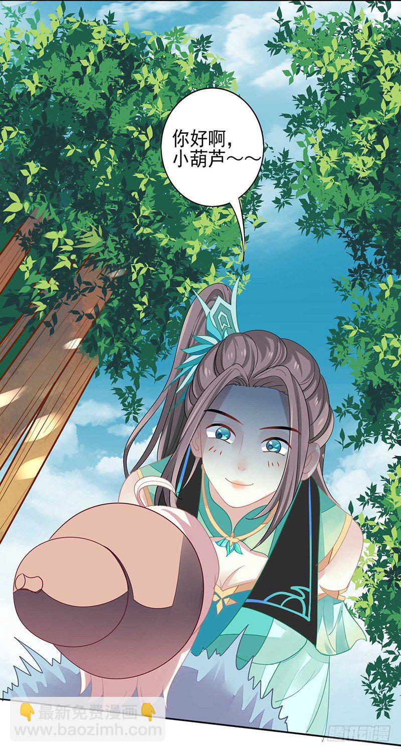 药药，切克闹！-第22话