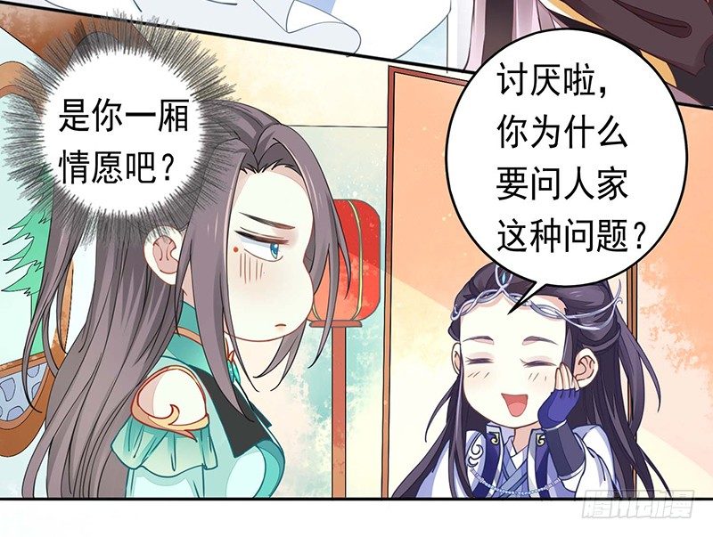 药药，切克闹！-第22话