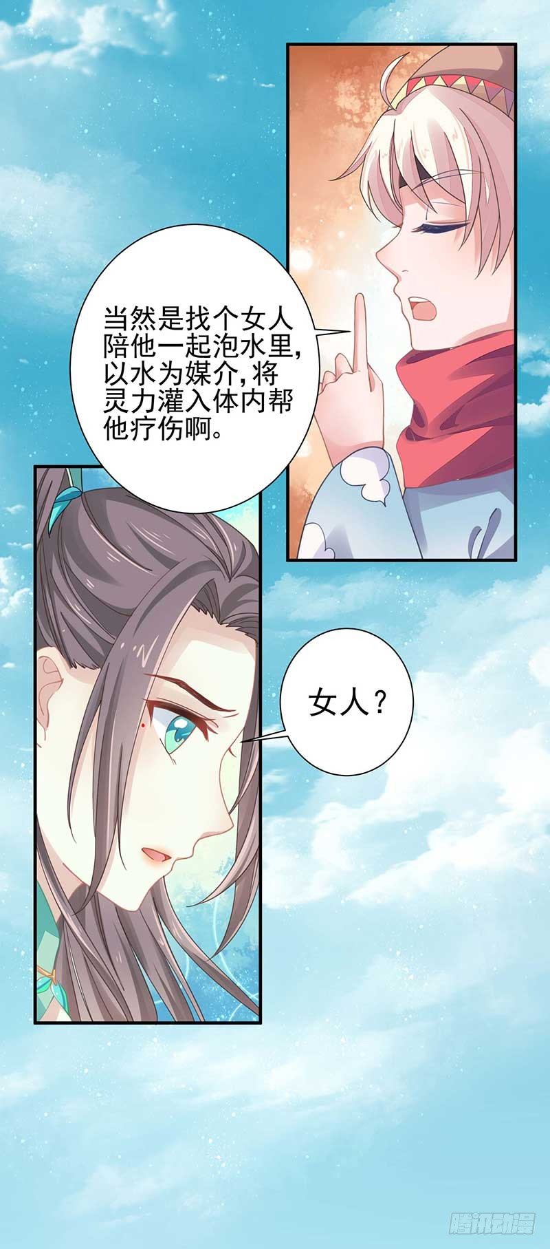 阴阳调和之力-第26话