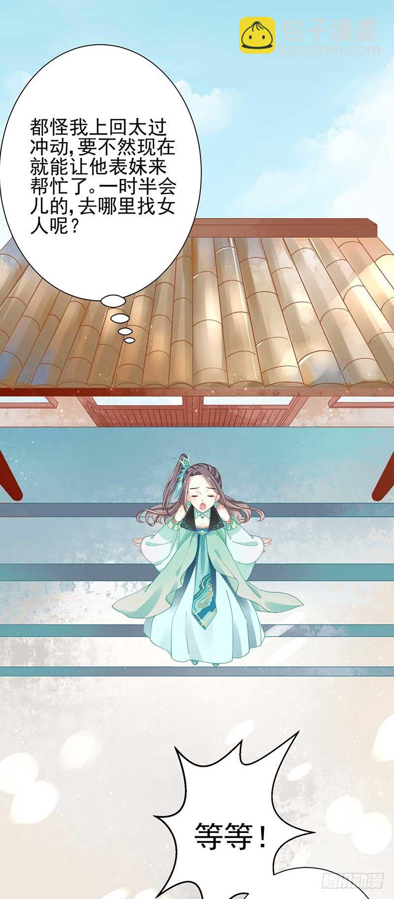 阴阳调和之力-第26话