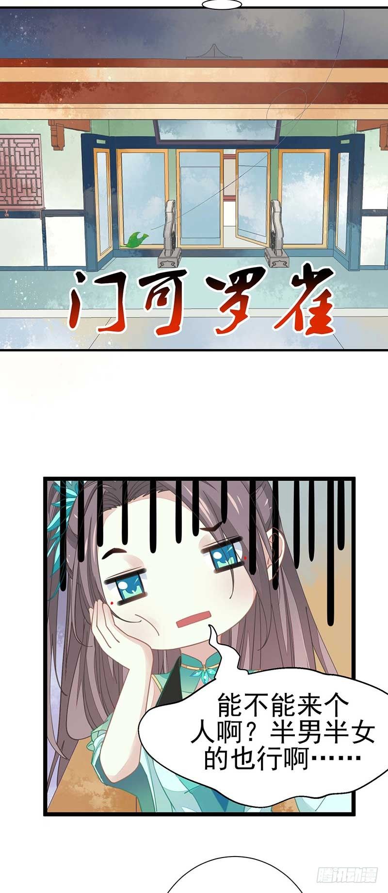 阴阳调和之力-第26话