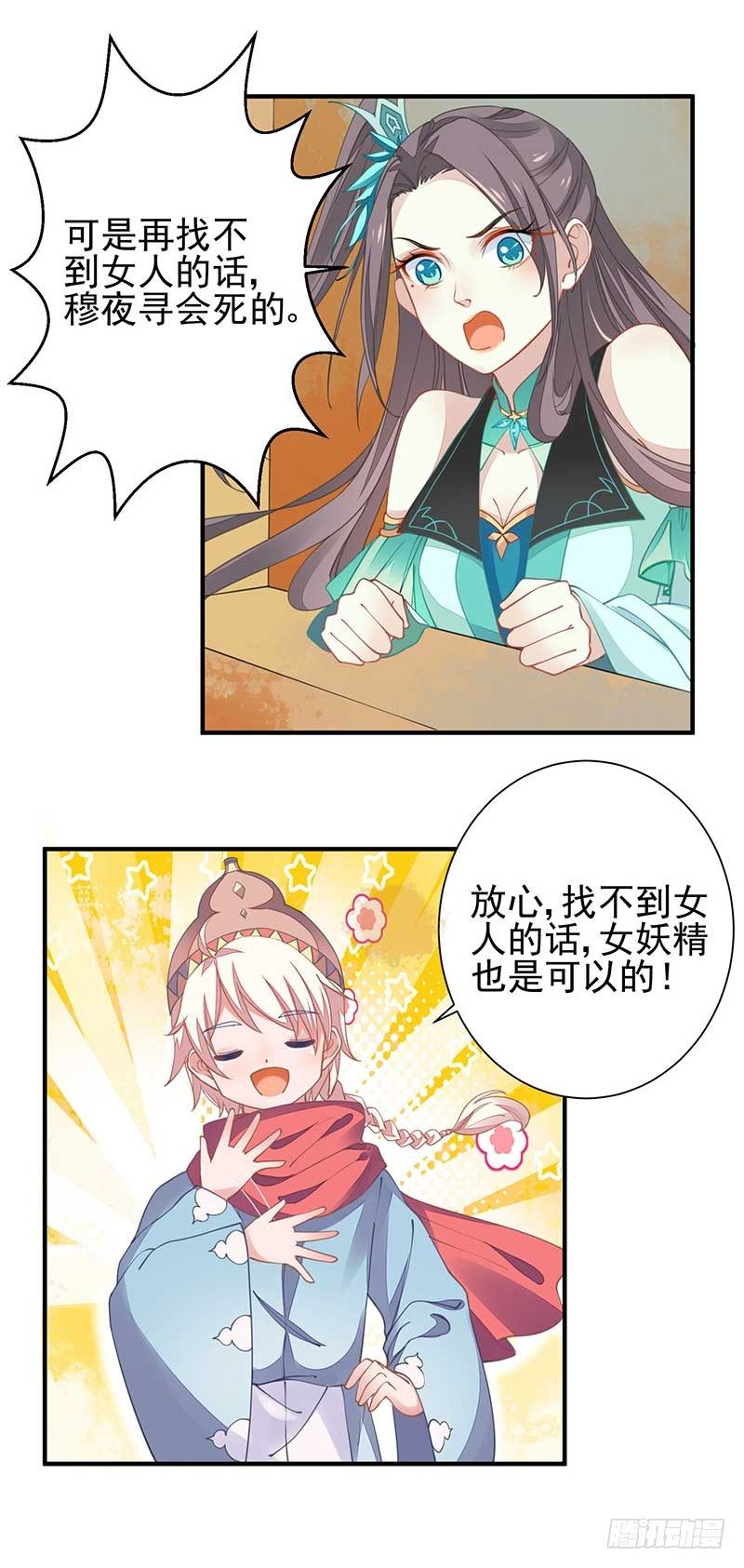 阴阳调和之力-第26话