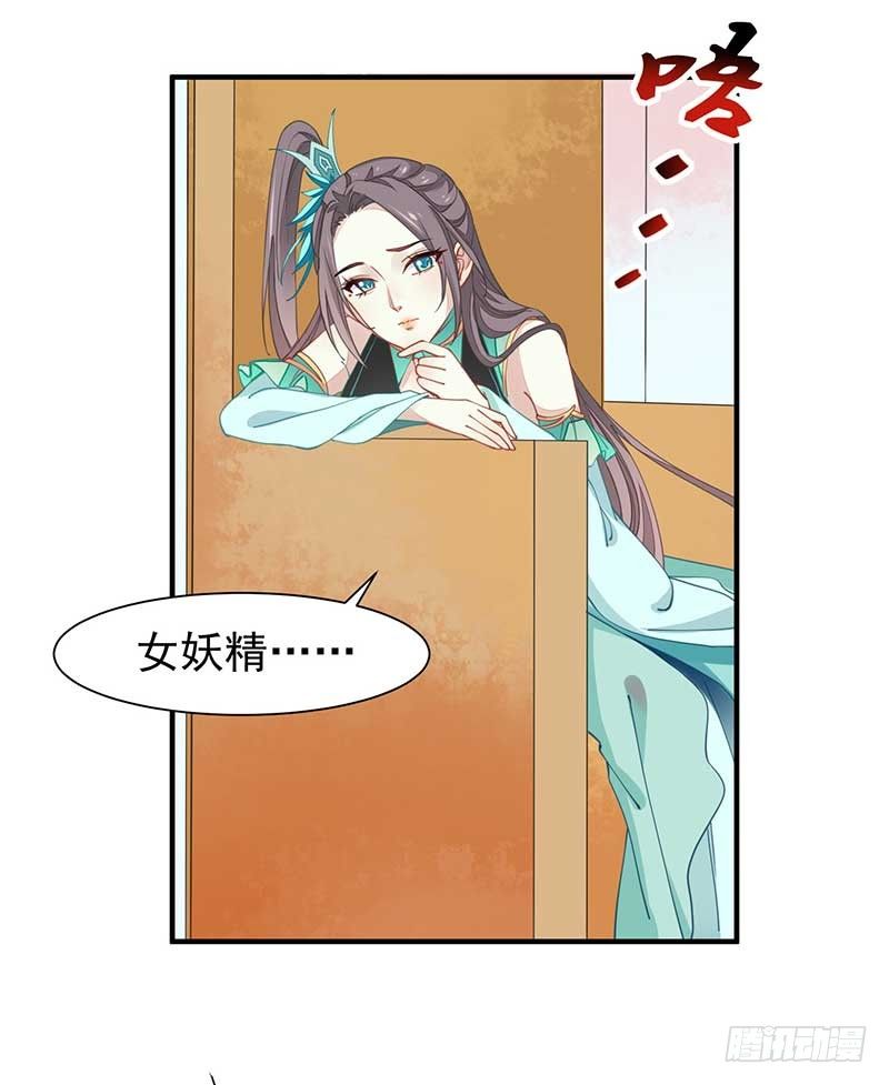 阴阳调和之力-第26话