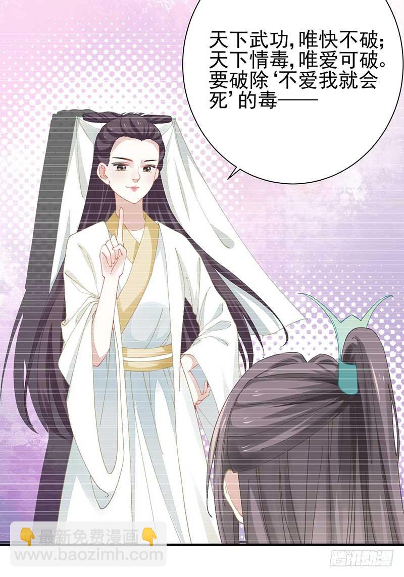 阴阳调和之力-第26话