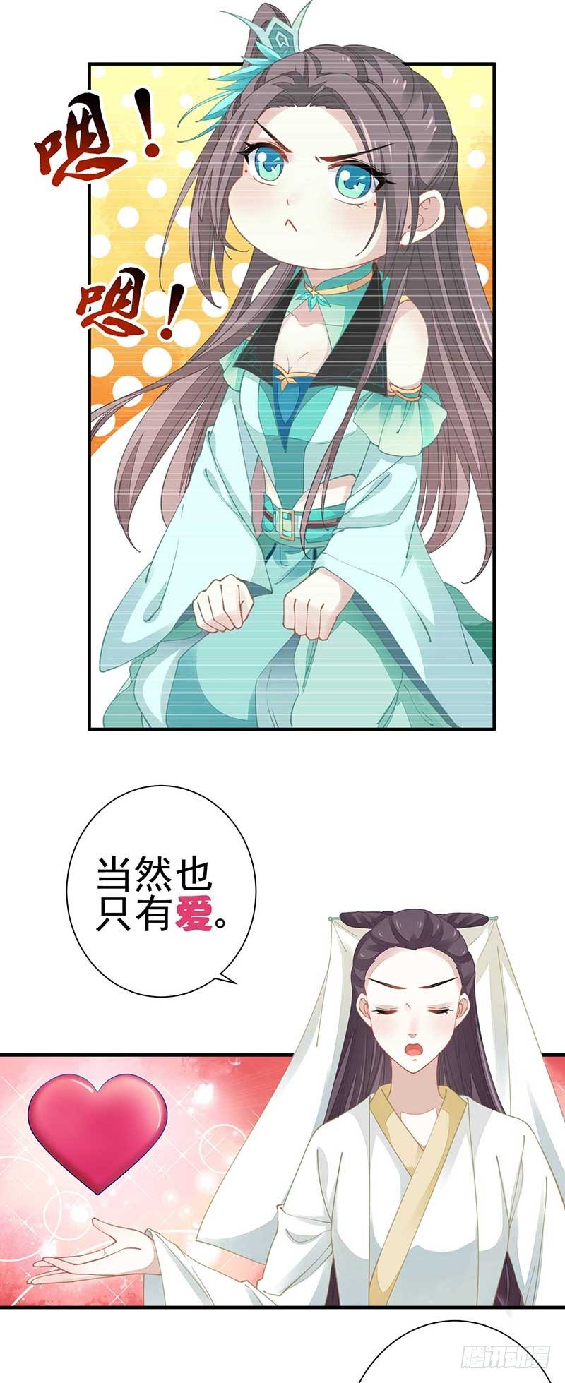 阴阳调和之力-第26话