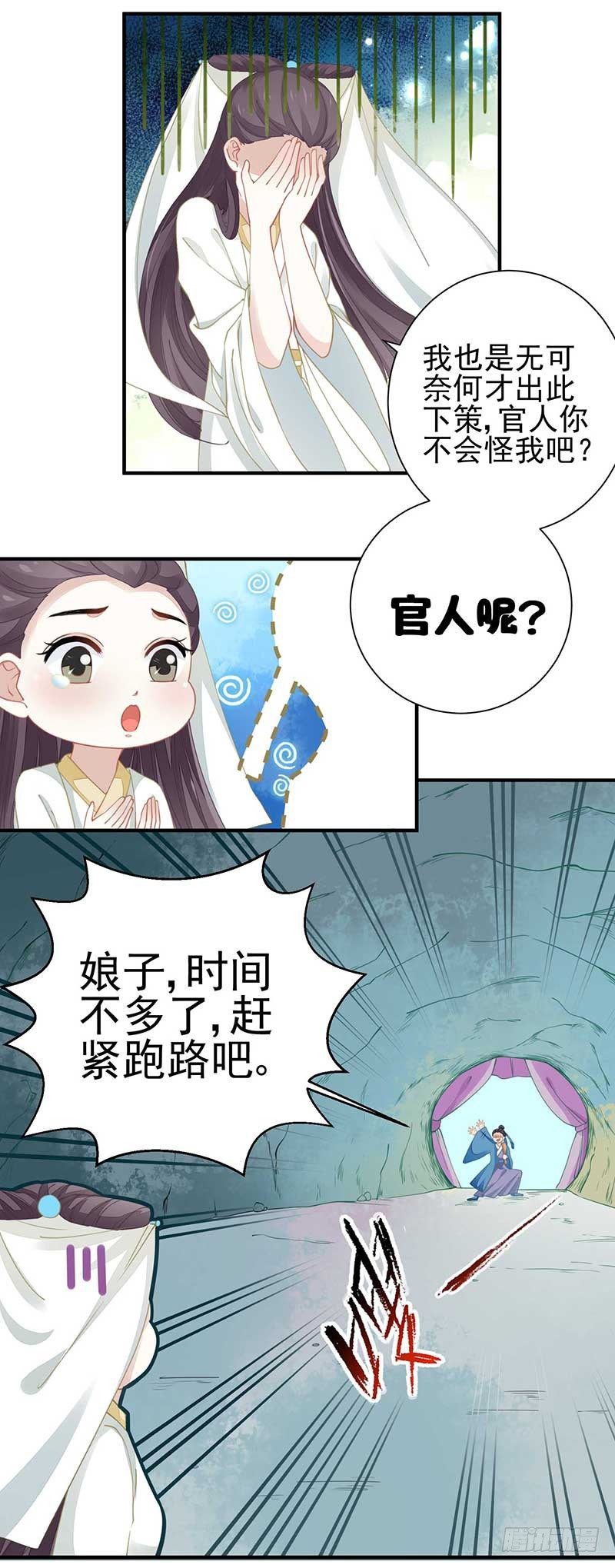 阴阳调和之力-第26话