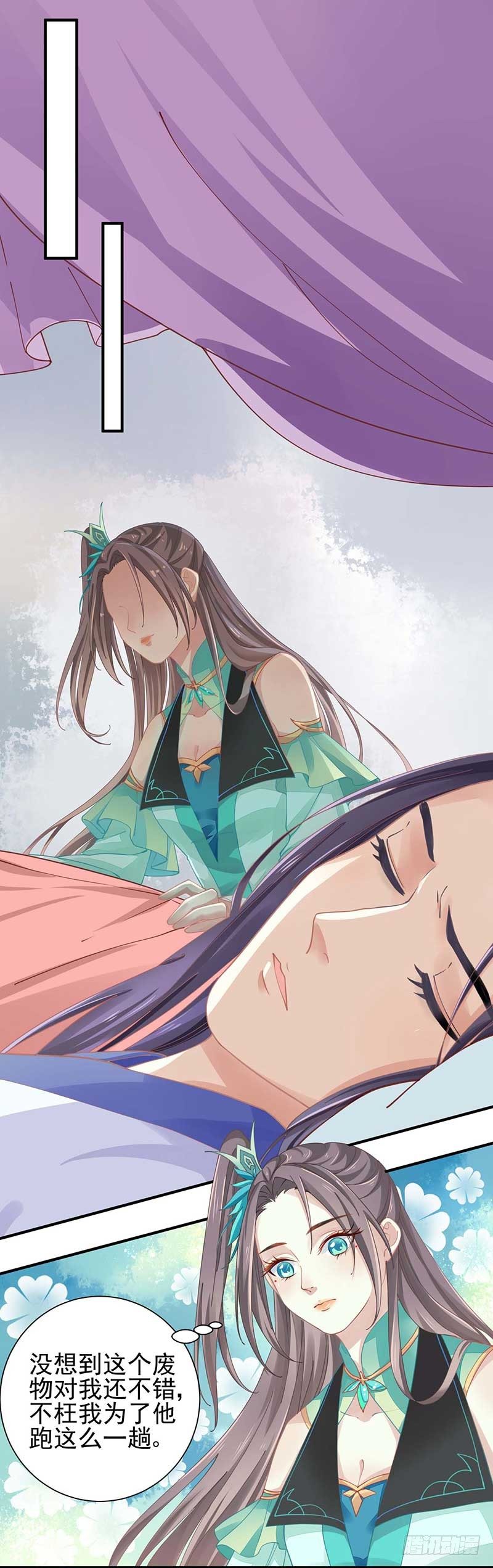 阴阳调和之力-第26话