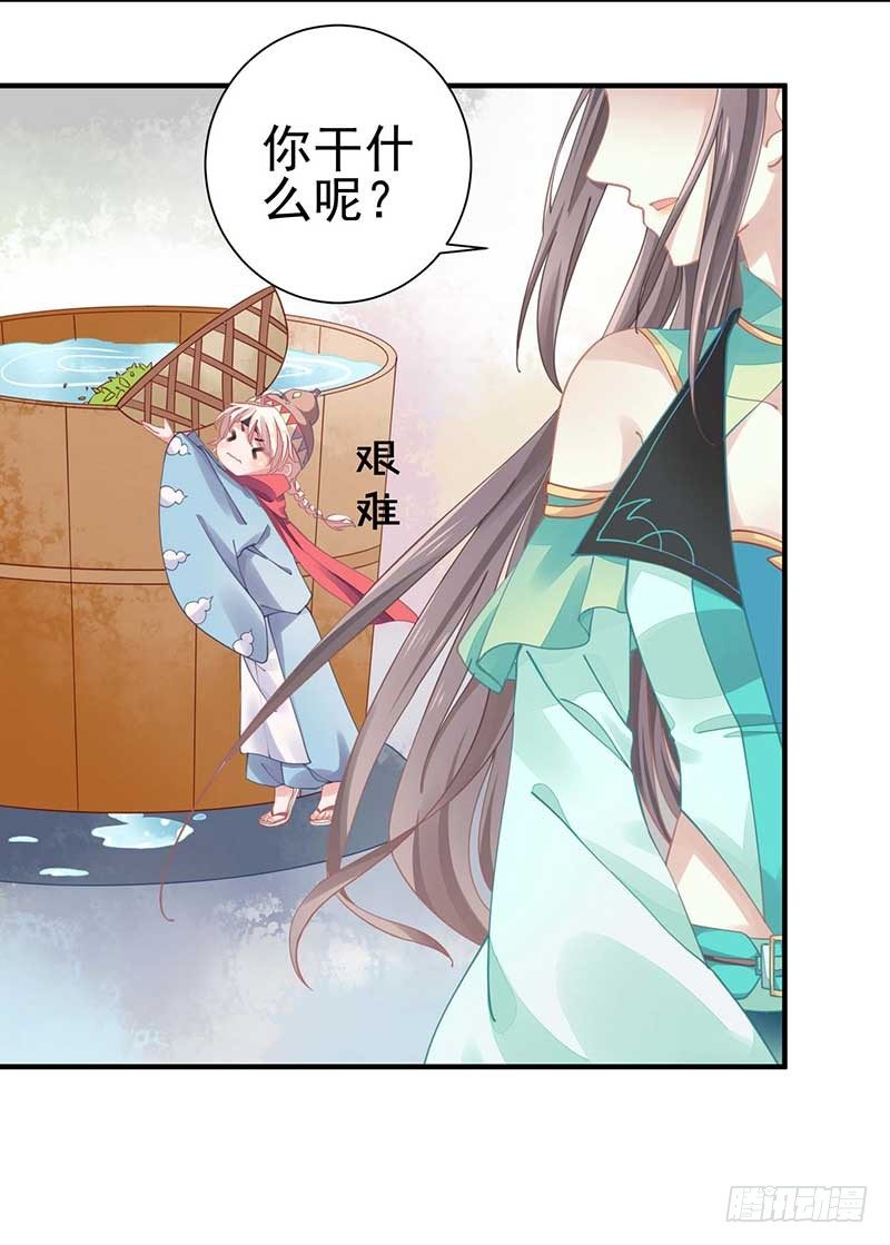 阴阳调和之力-第26话