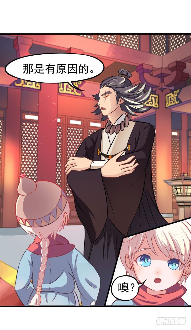 残次品水玉-第4话