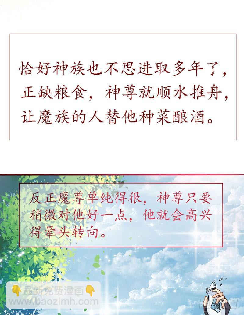 残次品水玉-第4话