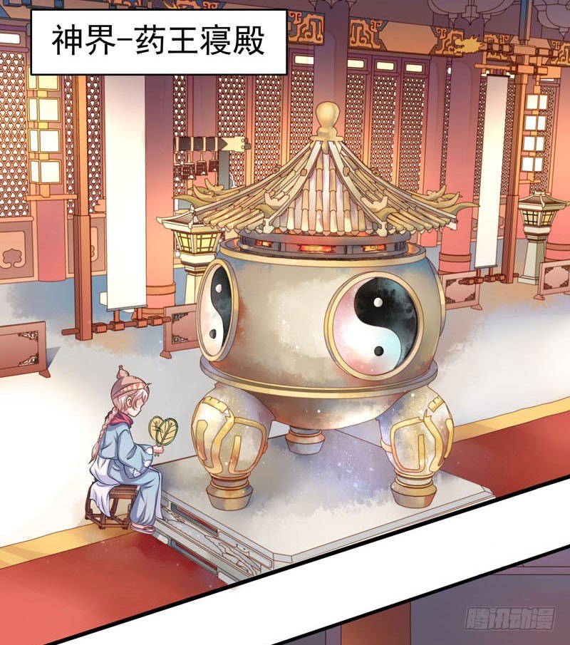 残次品水玉-第4话