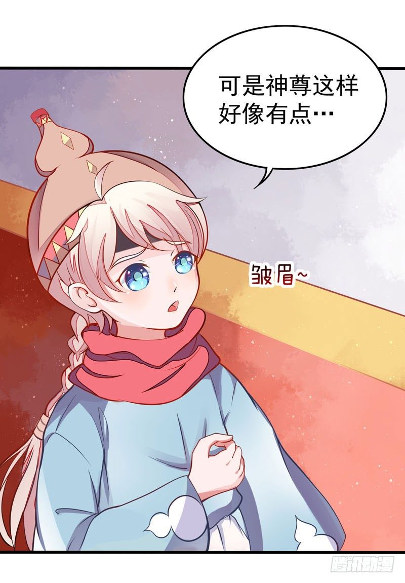 残次品水玉-第4话