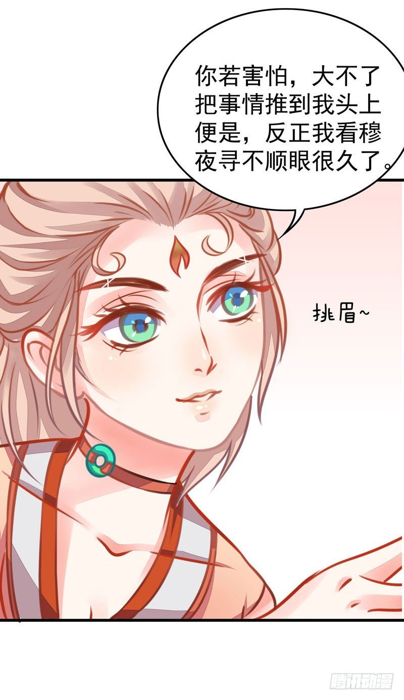 残次品水玉-第4话