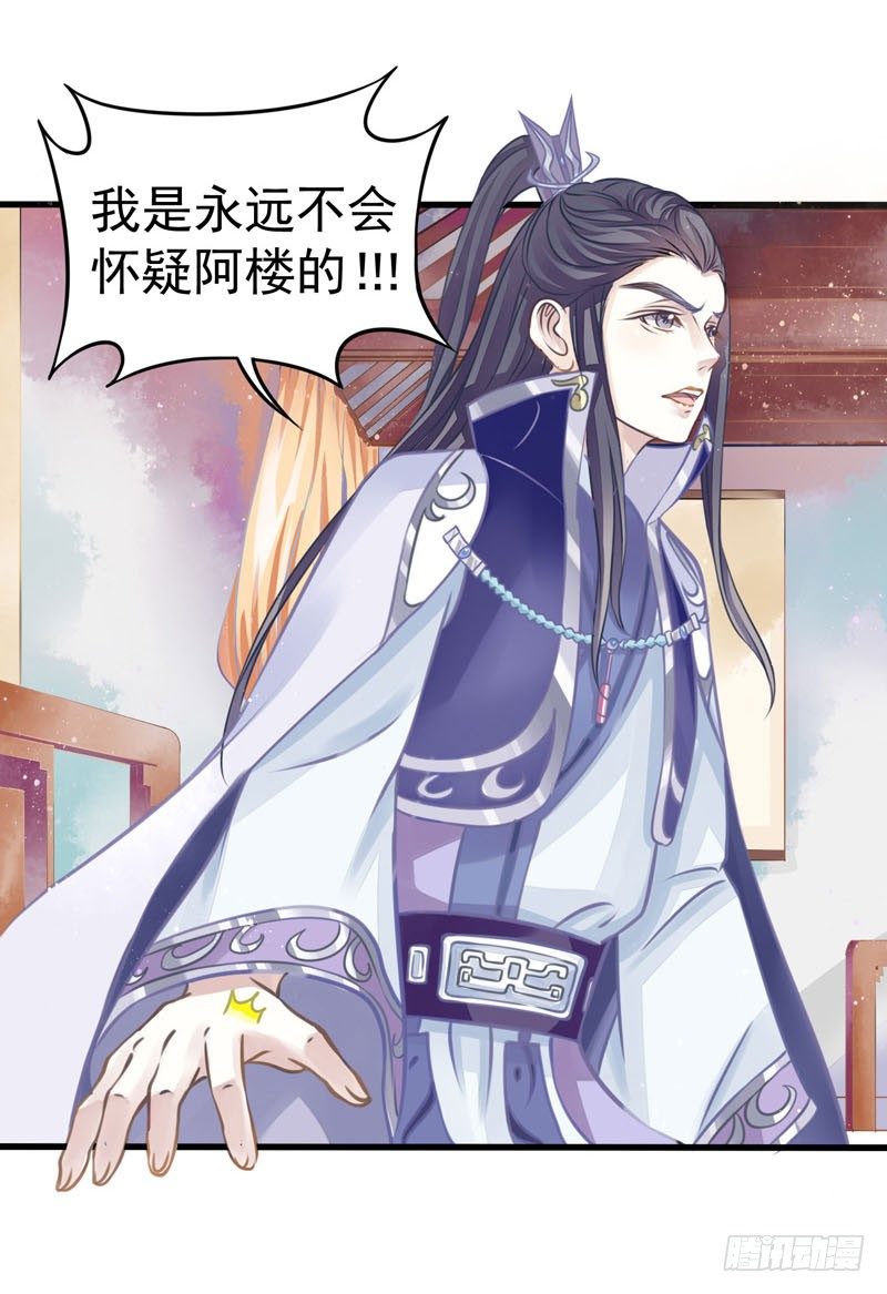 残次品水玉-第4话