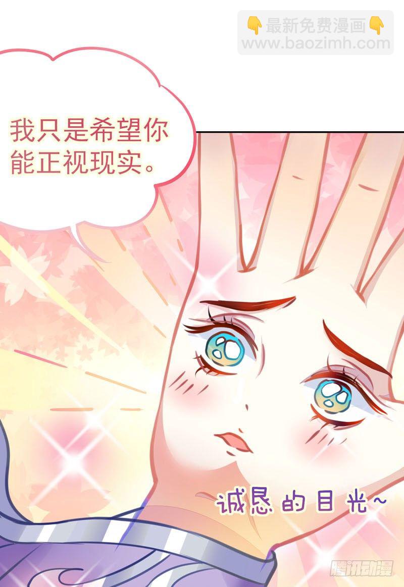 残次品水玉-第4话