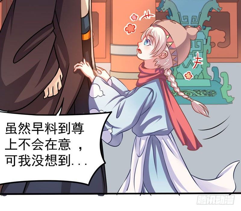 残次品水玉-第4话