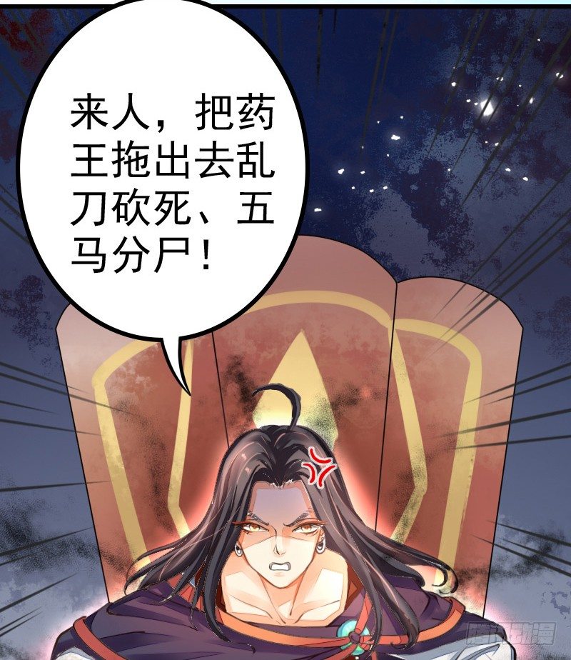 一口大铁锅-第6话